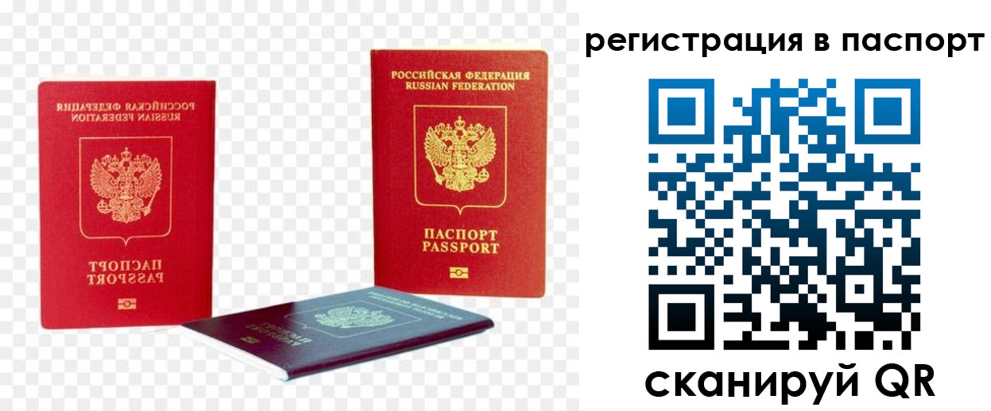 временная регистрация поиск в Городце